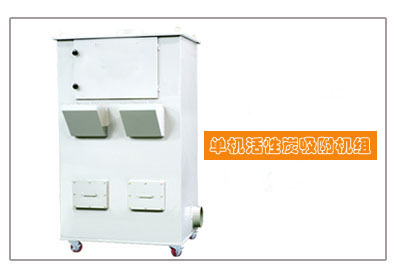 小型活性炭吸附設備 單機廢氣吸附機組